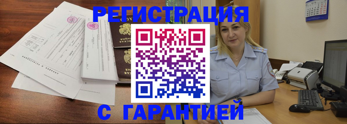 регистрация в Сосногорске