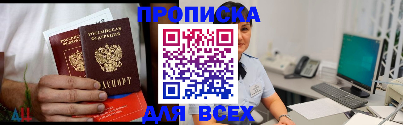 временная регистрация поиск в Сосногорске