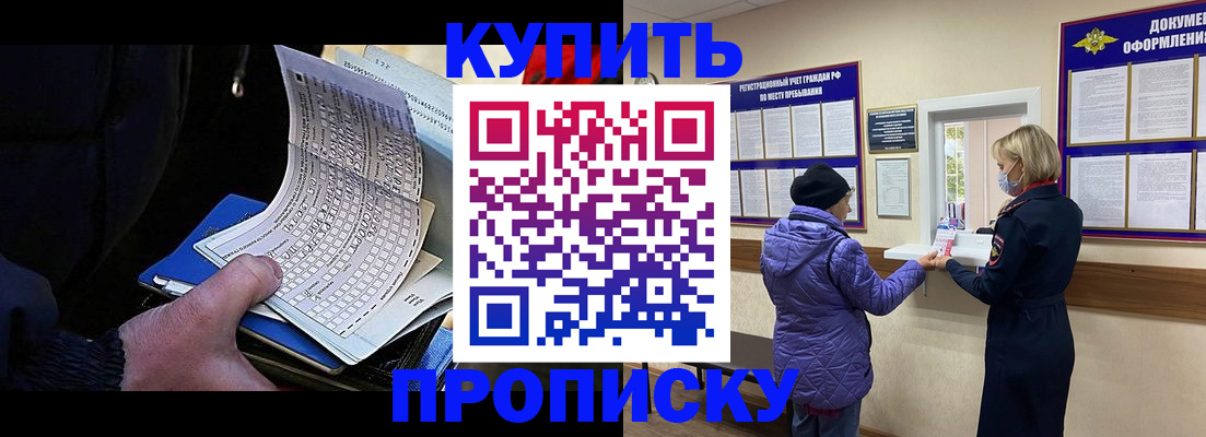 временная прописка в Сосногорске