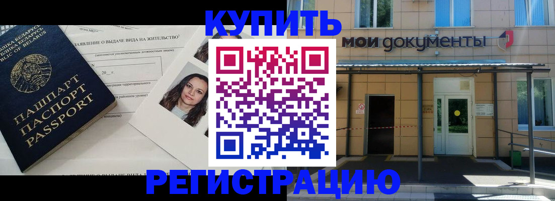 временная регистрация собственник в Сосногорске