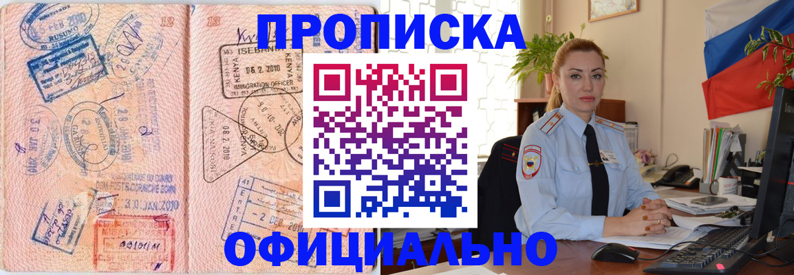 регистрация в Сосногорске