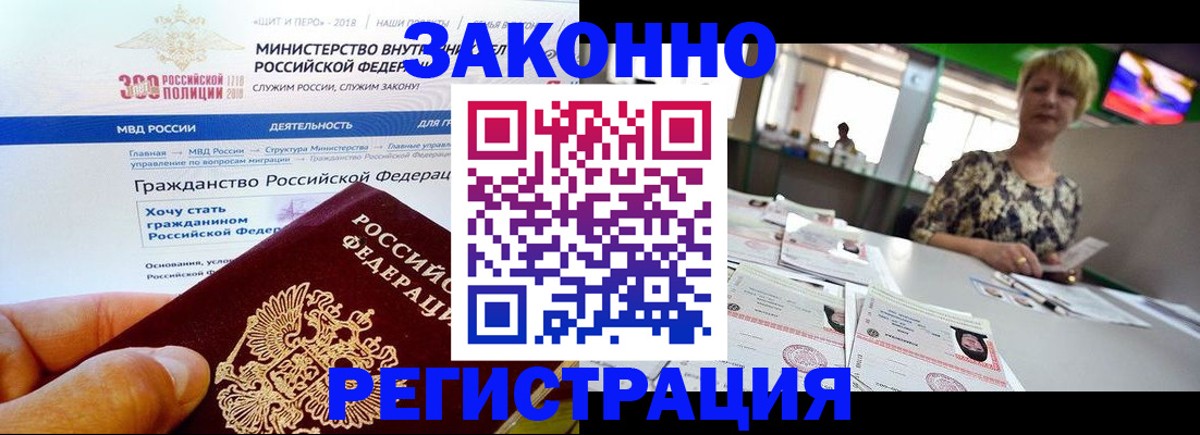 временная регистрация для всех в Сосногорске